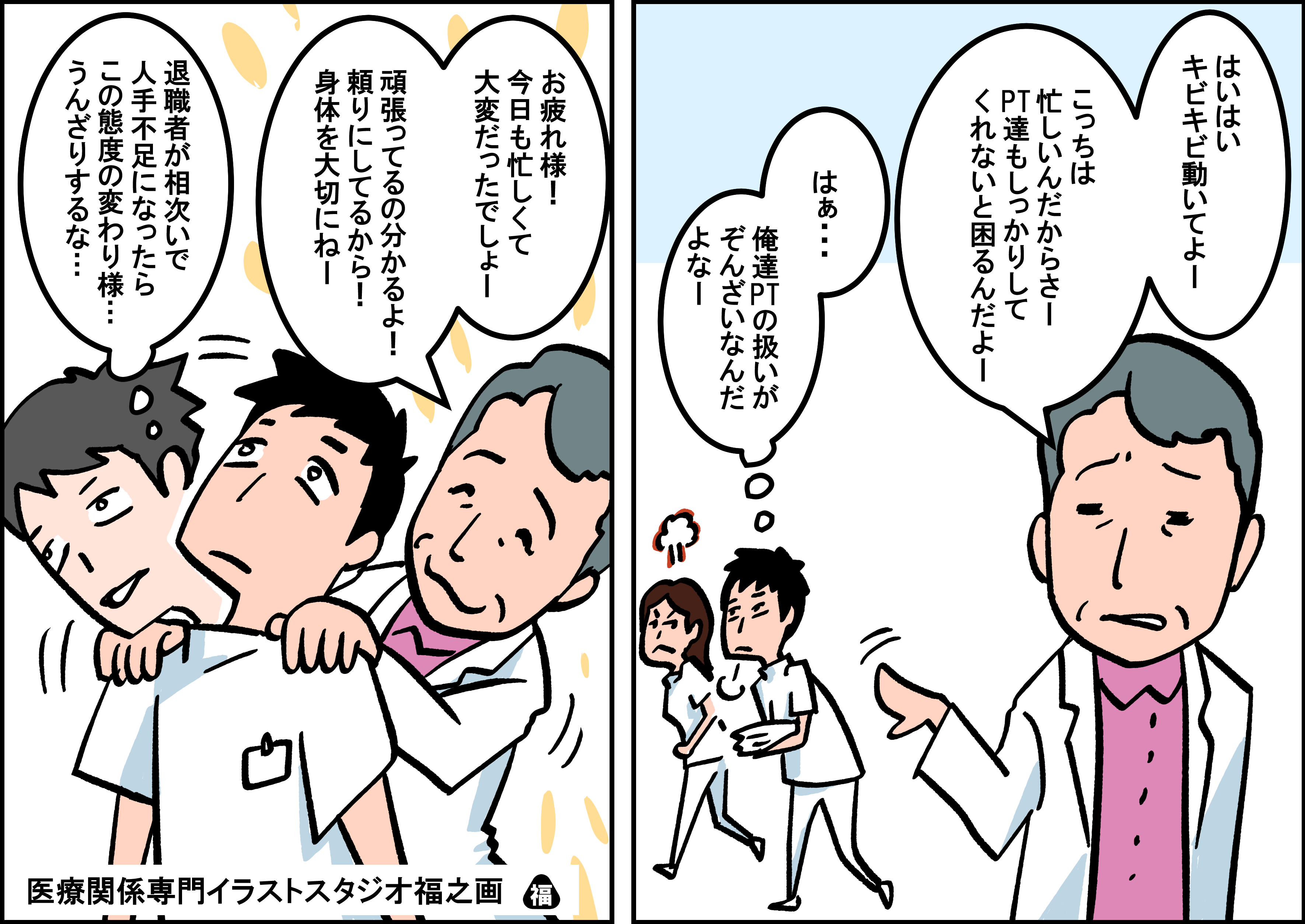 医療機関 介護事業所あるある 人材が足りている時と不足している時で対応が変わる経営者はヤバいから気をつけろ ワークシフトのブログ